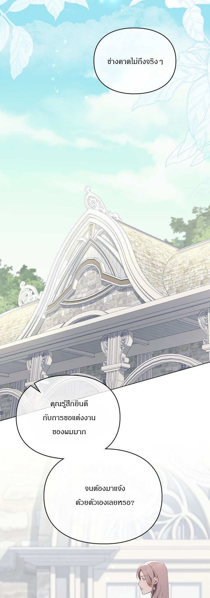 [จบ]Betrayal of Dignity การทรยศแห่งศักดิ์ศรี ตอนที่ 12 - รูปที่ 2